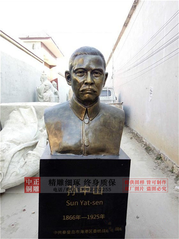 孫中山銅像價格.jpg 孫中山銅像價格.jpg