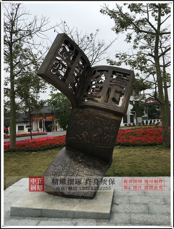 定做中國夢(mèng)雕塑